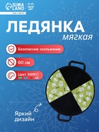 Ледянка Snow Cat, d=60 см, толщина 2 см, цвет МИКС - Фото 1