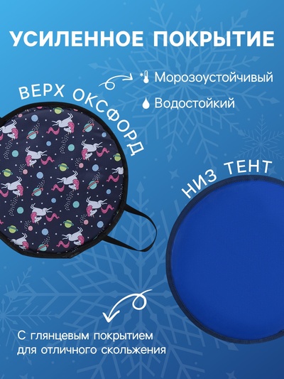 Ледянка Snow Cat, d=60 см, толщина 2 см, МИКС