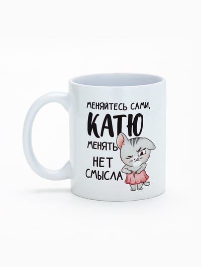 Кружка керамическая именная «Катя», 320 мл