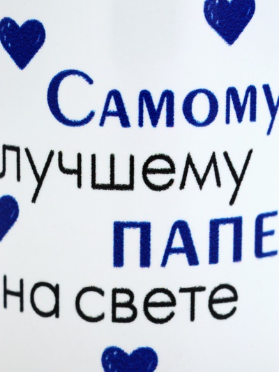 Кружка керамическая «Лучшему папе на свете», 320 мл