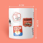 Кружка керамическая «Советские нашивки», 320 мл, цвет белый - фото 23709746