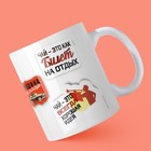 Кружка керамическая «Советские нашивки», 320 мл, цвет белый - фото 23709747