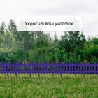 Ограждение декоративное, 35×210 см, 5 секций, пластик, сиреневое, GOTIKA, Greengo - Фото 7