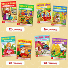 Книги обучающие набор «Читаем сами» 8 шт. - Фото 3