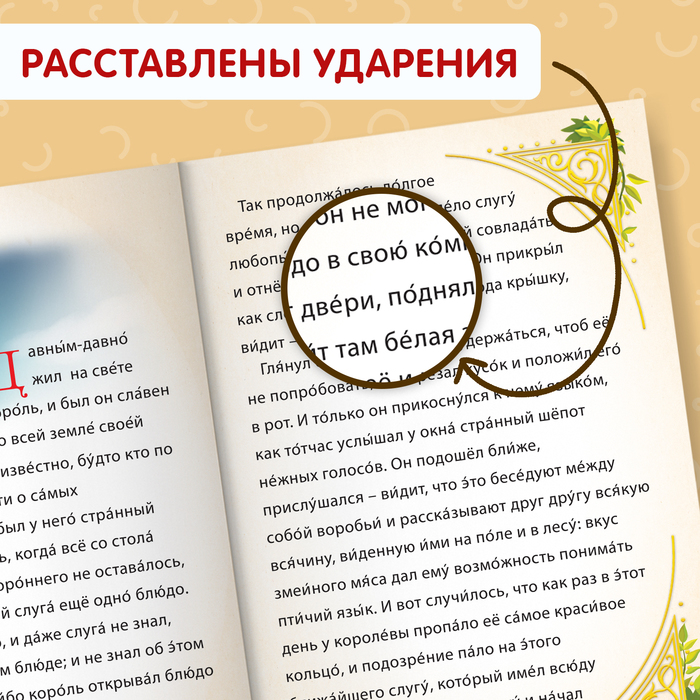 Набор книг «Читаем сами» 8 шт.