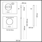 Подвесной светильник (база для встройки в комплекте) IP20 1x3Вт - Фото 2
