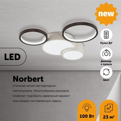 Люстра потолочная NORBERT LED 64W 4224Лм , с ДУ