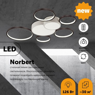 Люстра потолочная NORBERT LED 126W 8316Лм , с ДУ