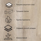 Модульная виниловая плитка GROOVE Jerry 91,44х15,24см, толщина 1,85 мм, 3,066м2 - фото 14618878