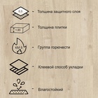 Модульная виниловая плитка GROOVE Marvin 91,44х15,24см, толщина 1,85 мм, 3,066м2 - фото 14618881