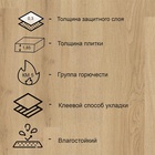 Модульная виниловая плитка GROOVE Otis 91,44х15,24см, толщина 1,85 мм, 3,066м2 - фото 14618882