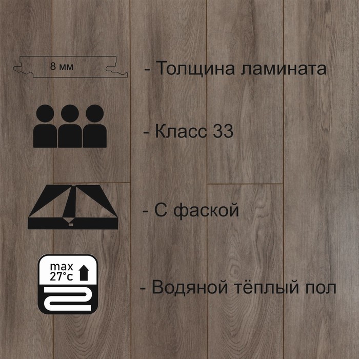 Ламинат Victory Beauty 833 V4 2581 Дуб Королевский 1285х192 8мм, 33 класс, 2,22м2 - фото 18585389 Ламинат Victory Beauty 833 V4 2581 Дуб Королевский 1285х192 8мм, 33 класс, 2,22м2 - фото 18585389