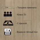 Ламинат Victory Beauty 833 V4 2628 Дуб Харбор 1285х192 8мм, 33 класс, 2,22м2 - Фото 2
