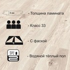 Ламинат для пола Victory Beauty 833 V4 K396, 1285×192 мм, 8 мм, 33 класс, цвет дуб парящий, 2.22 м2 - Фото 2