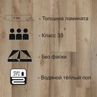 Ламинат Victory Strong 833 2585 Дуб Эйхе 1285х192 8мм, 33 класс, 2,22м2 - Фото 2