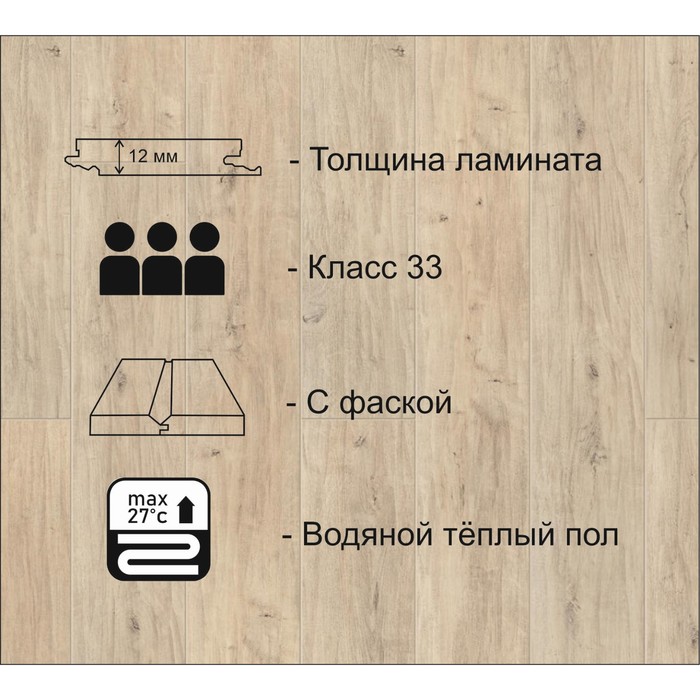 Ламинат BOHEME 1233 TC-LOCK Миннелли 1292х194 12мм, 33 класс, 1,253м2 - фото 18585397 Ламинат BOHEME 1233 TC-LOCK Миннелли 1292х194 12мм, 33 класс, 1,253м2 - фото 18585397
