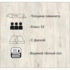 Ламинат для пола Tarkett BOHEME 1233 TC-LOCK «Хокни», 1292×194 мм, 12 мм, 33 класс, 1.253 м² - Фото 2