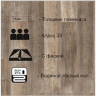 Ламинат для пола Tarkett Trophy 833 TC-Lock Agades, 1292×194 мм, 8 мм, 33 класс, 2.005 м² - Фото 2