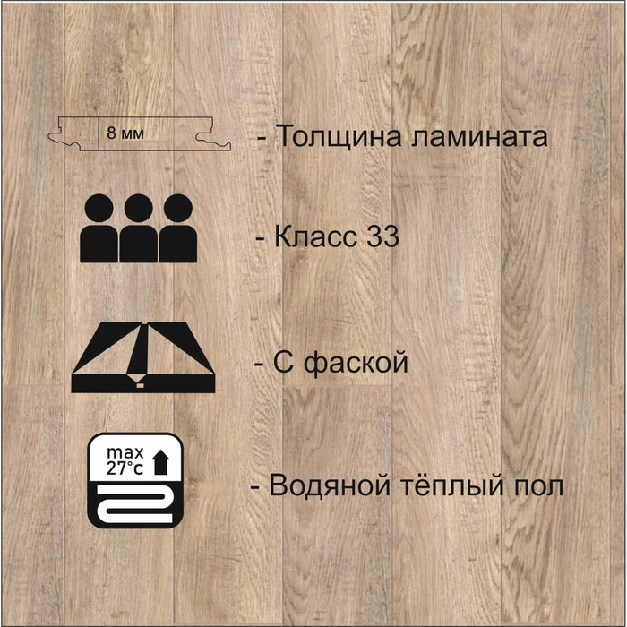 Ламинат Trophy 833 TC-Lock Rosario 1292 х194 8 мм, 33 класс, 2,005м2 - фото 18585415 Ламинат Trophy 833 TC-Lock Rosario 1292 х194 8 мм, 33 класс, 2,005м2 - фото 18585415