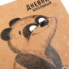 Дневник универсальный для 1-11 классов, 48 листов "Крэйзи Панда", мягкая обложка, выборочный УФ-лак, матовая ламинация - фото 23714562