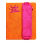 Дневник универсальный 1-11 класс, 48 листов "Оранжевый", твёрдая обложка из искусственной кожи, тиснение фольгой - фото 296643829
