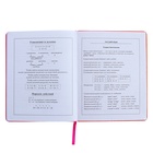 Дневник универсальный 1-11 класс, 48 листов "Оранжевый", твёрдая обложка из искусственной кожи, тиснение фольгой - фото 23792215