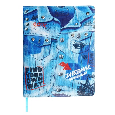 Дневник школьный для 1-11 классов, 48 листов «Джинсовка», твёрдая обложка из искусственной кожи, ляссе