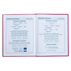 Дневник для 1-4 классов, 48 листов "Кот", твёрдая обложка, глянцевая ламинация, тиснение фольгой - фото 23728750