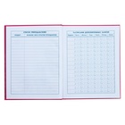 Дневник для 1-4 классов, 48 листов "Кот", твёрдая обложка, глянцевая ламинация, тиснение фольгой - фото 23714671