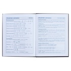 Дневник для 5-11 классов, 48 листов "Космо кот", твёрдая обложка, глянцевая ламинация, тиснение фольгой - фото 23769115