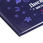 Дневник для 5-11 классов, 48 листов "Космо кот", твёрдая обложка, глянцевая ламинация, тиснение фольгой - фото 23769105