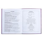 Дневник универсальный 1-11 класс, 48 листов "Техно тигра", интегральная обложка, матовая ламинация, выборочный УФ-лак - фото 23714735