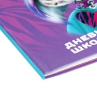 Дневник универсальный 1-11 класс, 48 листов "Техно тигра", интегральная обложка, матовая ламинация, выборочный УФ-лак - фото 23714727