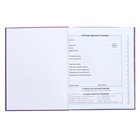 Дневник универсальный 1-11 класс, 48 листов "Техно тигра", интегральная обложка, матовая ламинация, выборочный УФ-лак - фото 23714729