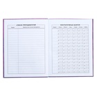 Дневник универсальный 1-11 класс, 48 листов "Техно тигра", интегральная обложка, матовая ламинация, выборочный УФ-лак - фото 23714730