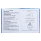 Дневник универсальный 1-11 класс, 48 листов "Любознательный малыш", интегральная обложка, матовая ламинация, выборочный УФ-лак - фото 23714776