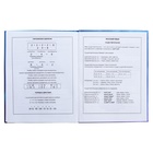 Дневник универсальный 1-11 класс, 48 листов "Любознательный малыш", интегральная обложка, матовая ламинация, выборочный УФ-лак - фото 23714777