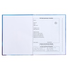 Дневник универсальный 1-11 класс, 48 листов "Любознательный малыш", интегральная обложка, матовая ламинация, выборочный УФ-лак - фото 23714770