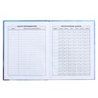 Дневник универсальный 1-11 класс, 48 листов "Любознательный малыш", интегральная обложка, матовая ламинация, выборочный УФ-лак - фото 23714771