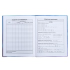 Дневник универсальный 1-11 класс, 48 листов "Любознательный малыш", интегральная обложка, матовая ламинация, выборочный УФ-лак - фото 23714774