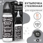 Бутылочка для кормления M&B «Молоко №1», классическое горло, от 3 мес., 250 мл., стеклянная - Фото 1