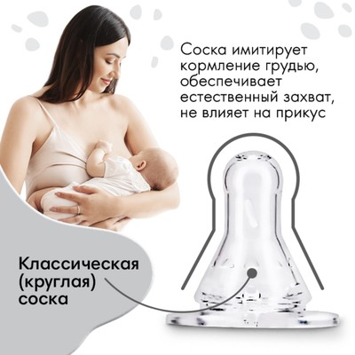 Бутылочка для кормления малыша M&B BABY BOSS классическое горло, от 3 мес., 250 мл., стеклянная