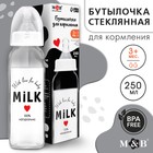 Бутылочка для кормления стекло «Milk», классическое горло, 250 мл., от 3 мес. - фото 321093075