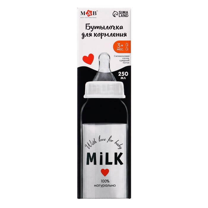 Бутылочка для кормления стекло «Milk» 250 мл.