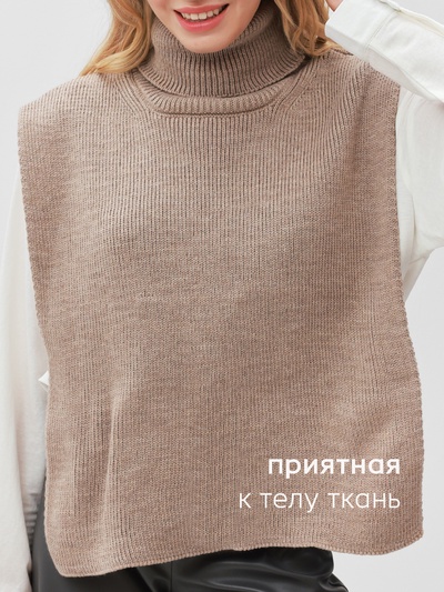 Джемпер - пончо женский MINAKU: Casual collection, бежевый, размер 42