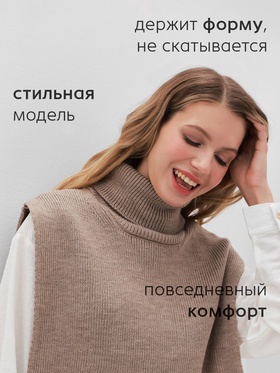 Джемпер - пончо женский MINAKU: Casual collection, бежевый, размер 48