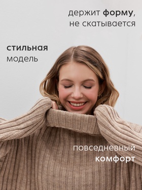 Джемпер женский MINAKU: Casual collection, бежевый, размер 42