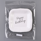 Тарелка одноразовая бумажная квадратная "Happy Birthday",белая, 16,5х16,5 см - Фото 5