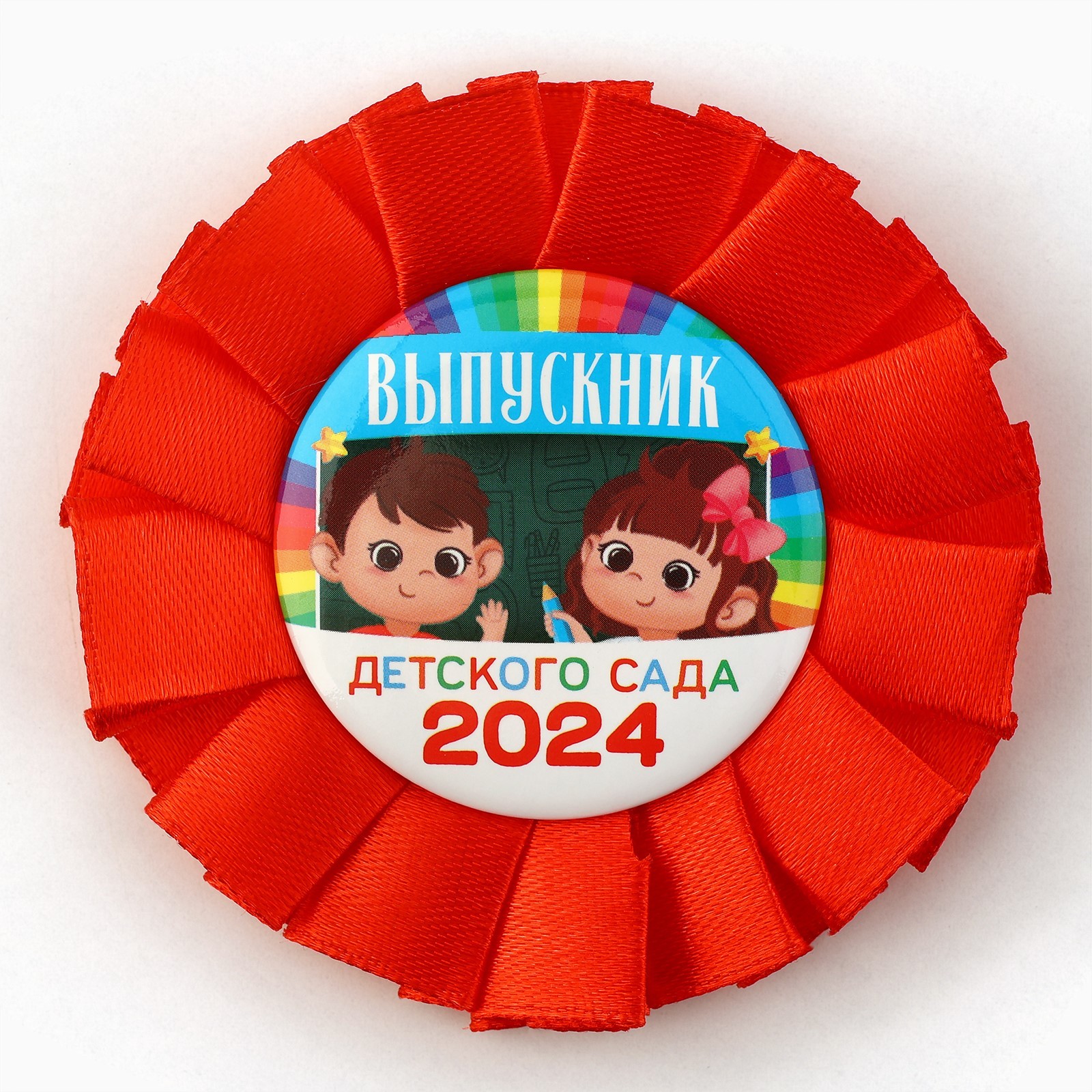 Диплом и орден на Выпускной «Выпускнику детского сада 2024», подарочный ...