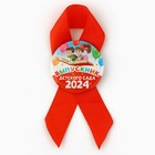 Значок с лентой на Выпускной «Выпускник детского сада 2024», дети, диам. 4,5 см - фото 9295534